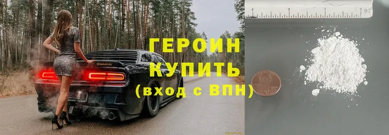 сколько стоит  Полярный  Героин хмурый 