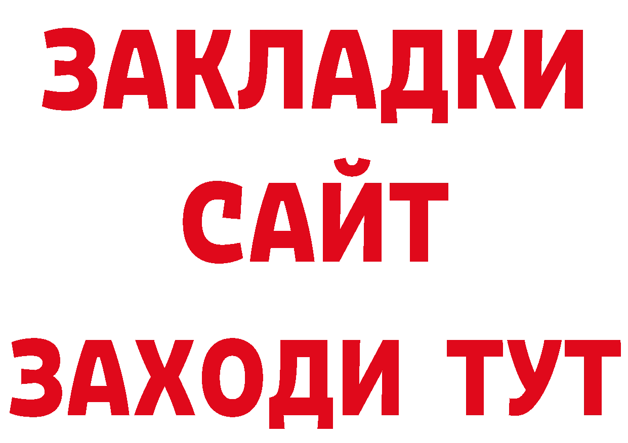 ГАШ гарик зеркало сайты даркнета ссылка на мегу Полярный